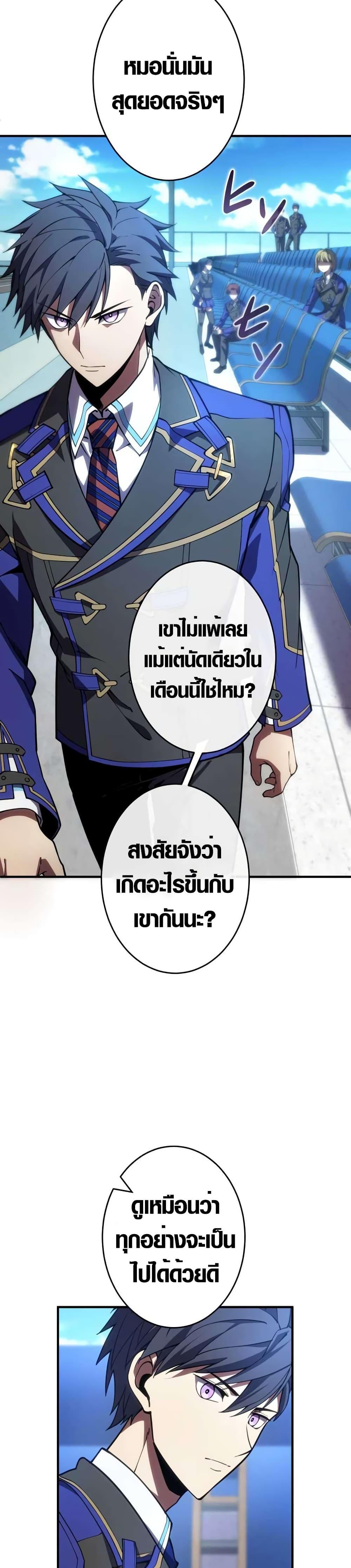 The Underworld Transcendent Is Unrivaled at the School page 42