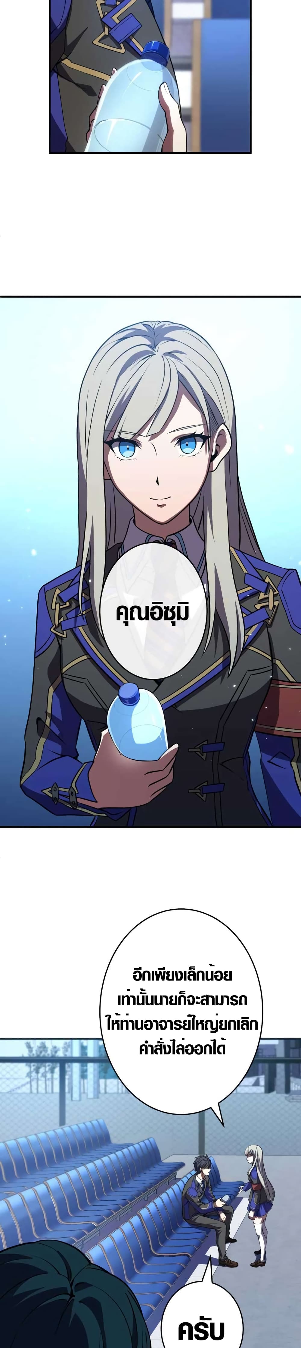 The Underworld Transcendent Is Unrivaled at the School page 43