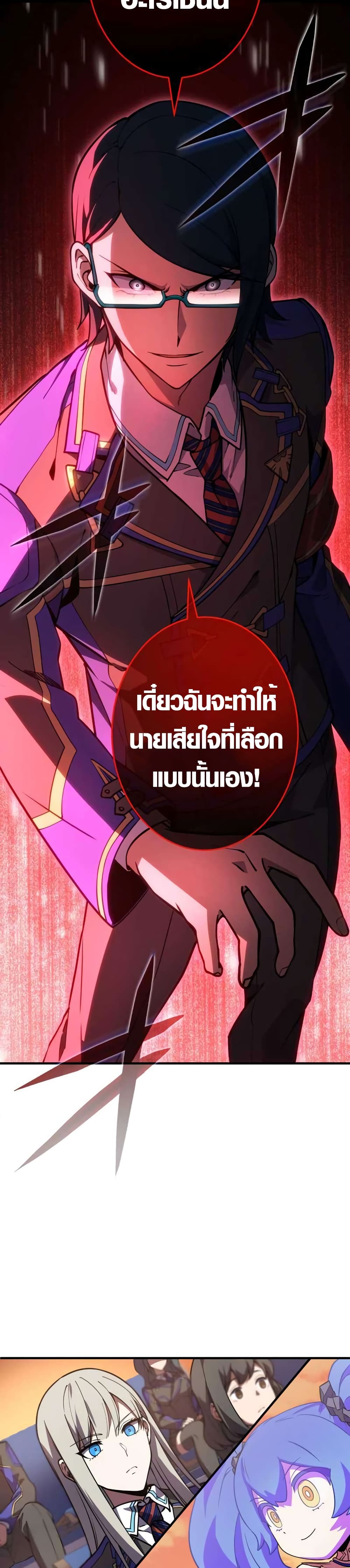 The Underworld Transcendent Is Unrivaled at the School page 48