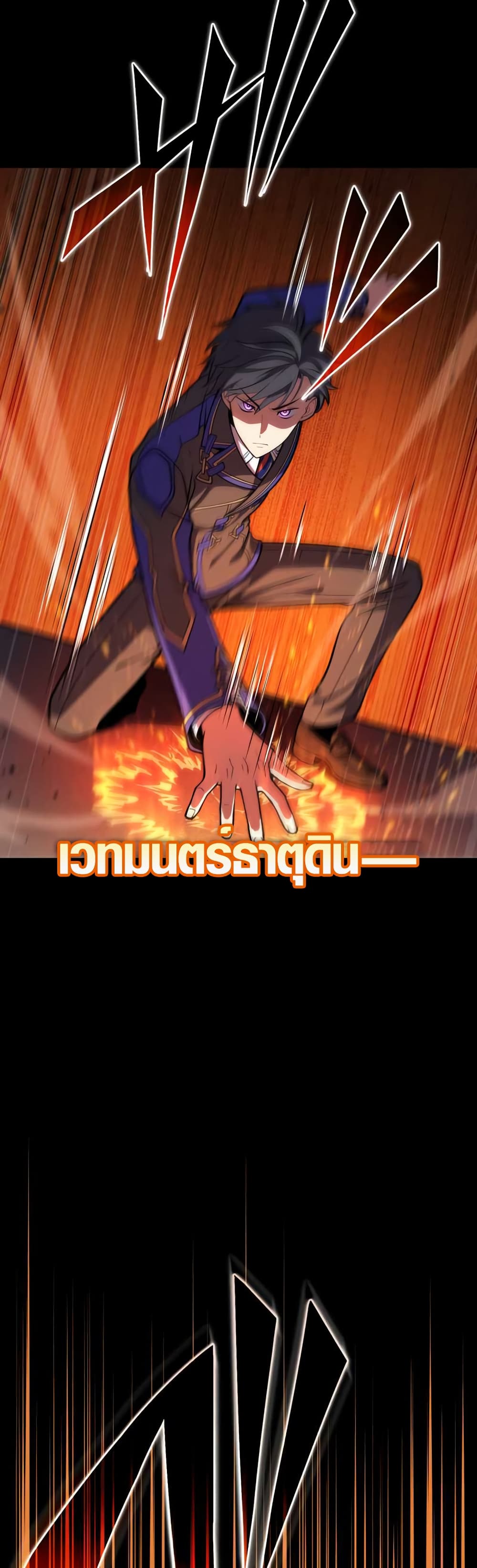The Underworld Transcendent Is Unrivaled at the School page 9