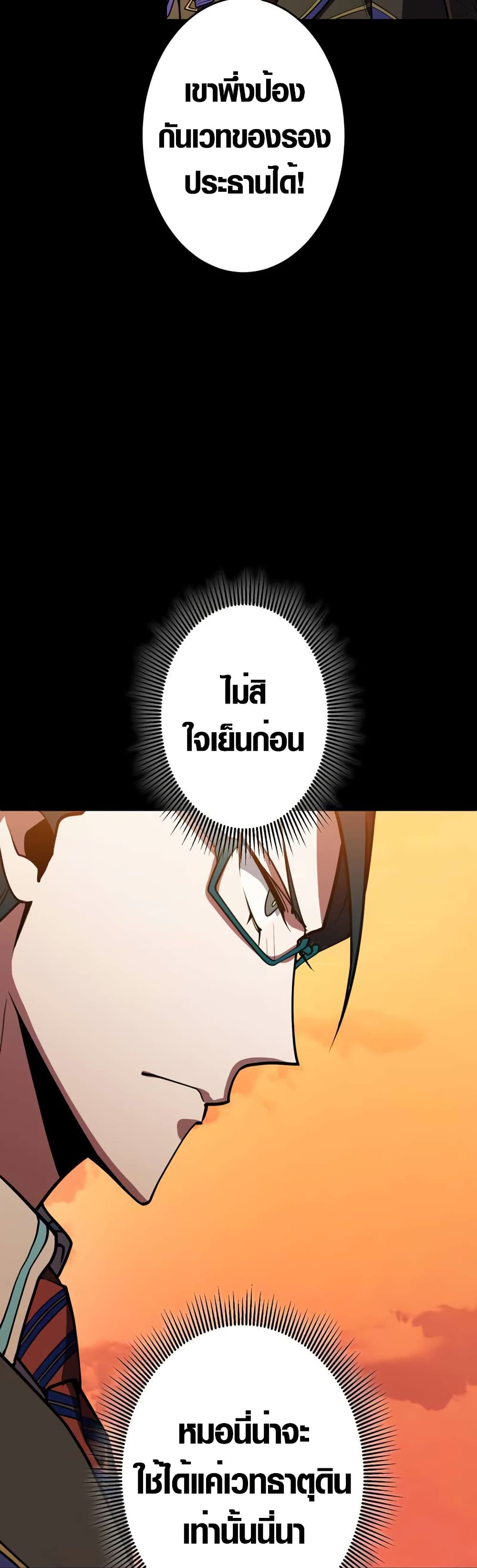 The Underworld Transcendent Is Unrivaled at the School page 15