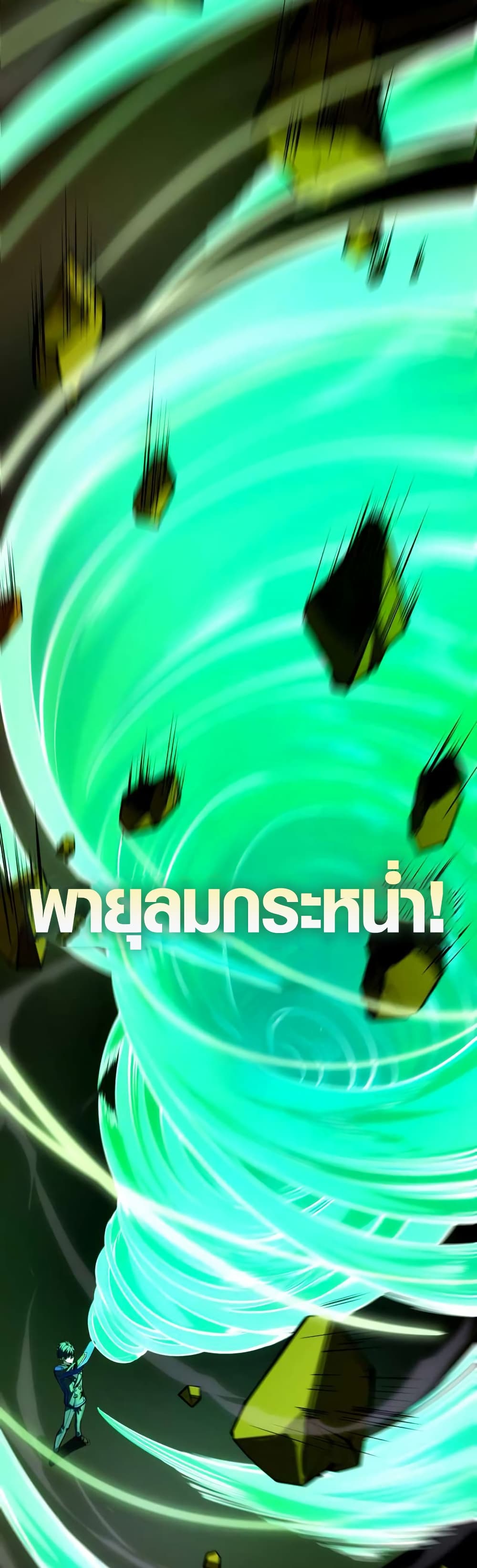 The Underworld Transcendent Is Unrivaled at the School page 22