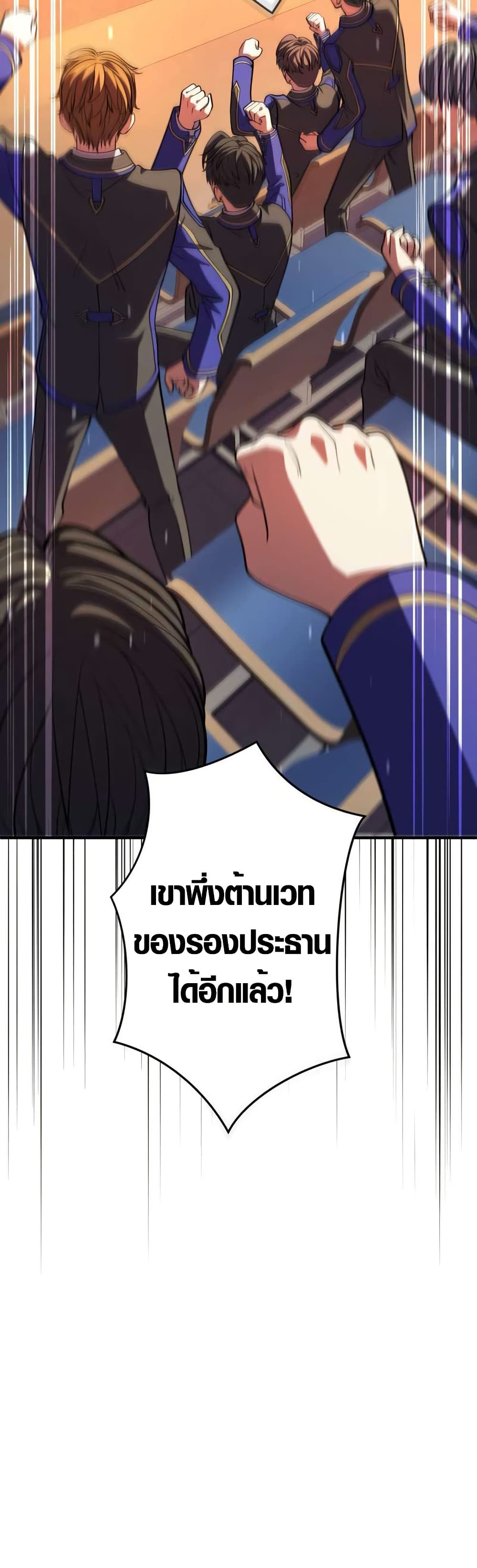 The Underworld Transcendent Is Unrivaled at the School page 26