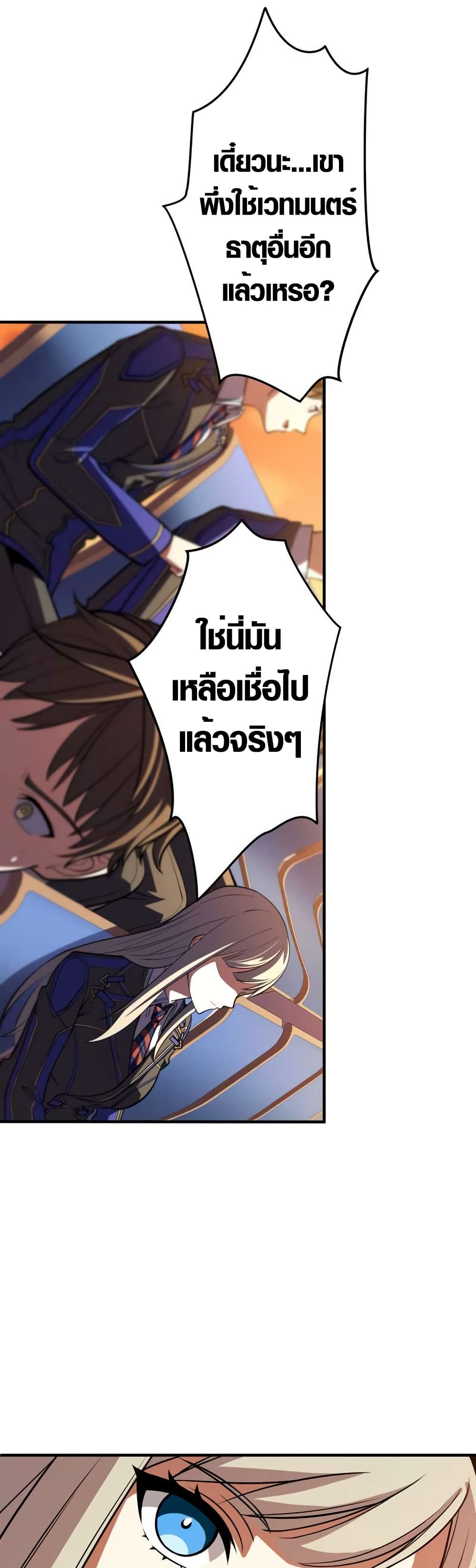 The Underworld Transcendent Is Unrivaled at the School page 27