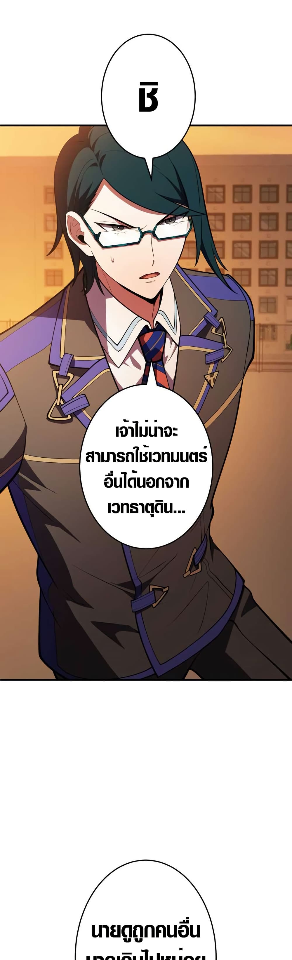 The Underworld Transcendent Is Unrivaled at the School page 32