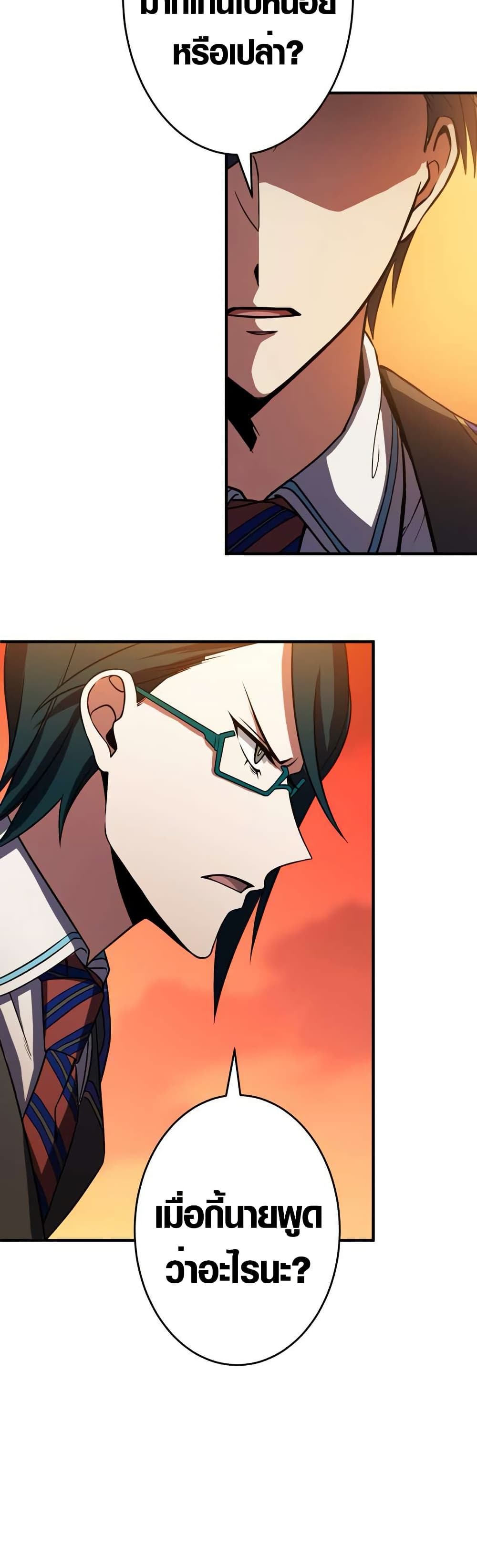 The Underworld Transcendent Is Unrivaled at the School page 33