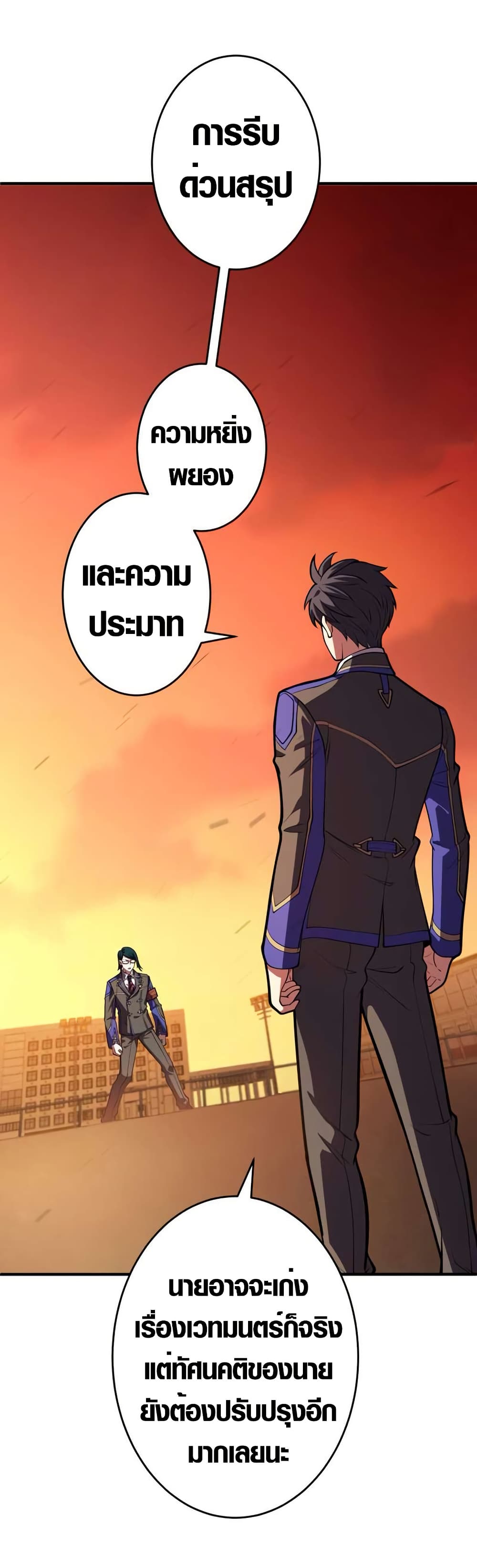 The Underworld Transcendent Is Unrivaled at the School page 34