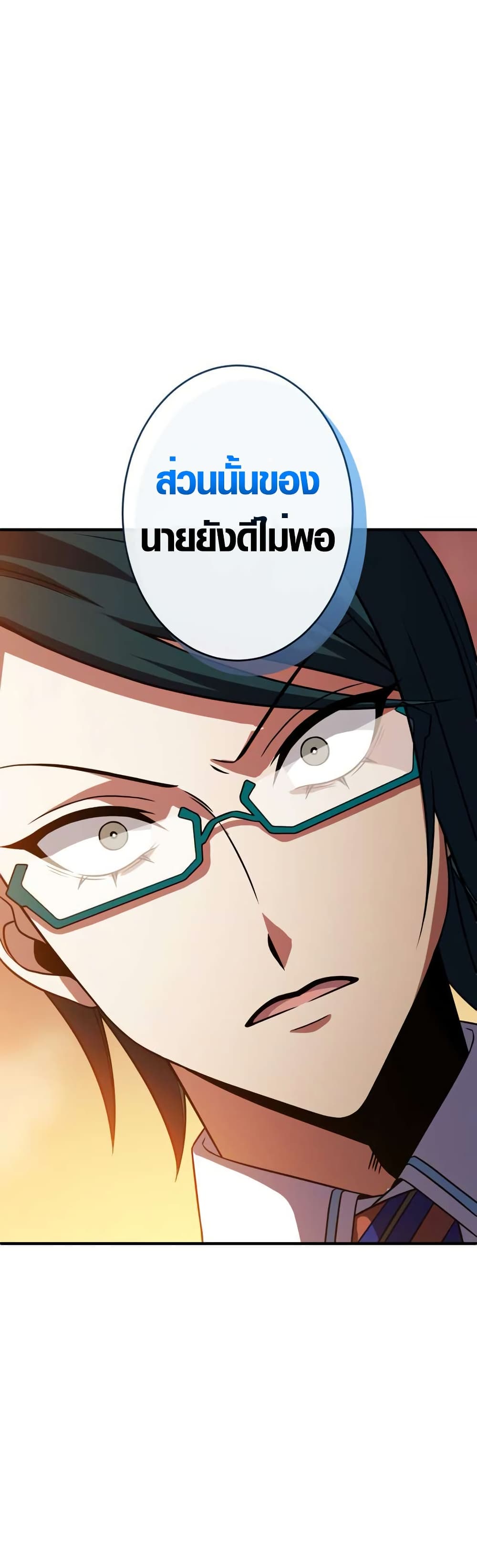 The Underworld Transcendent Is Unrivaled at the School page 35
