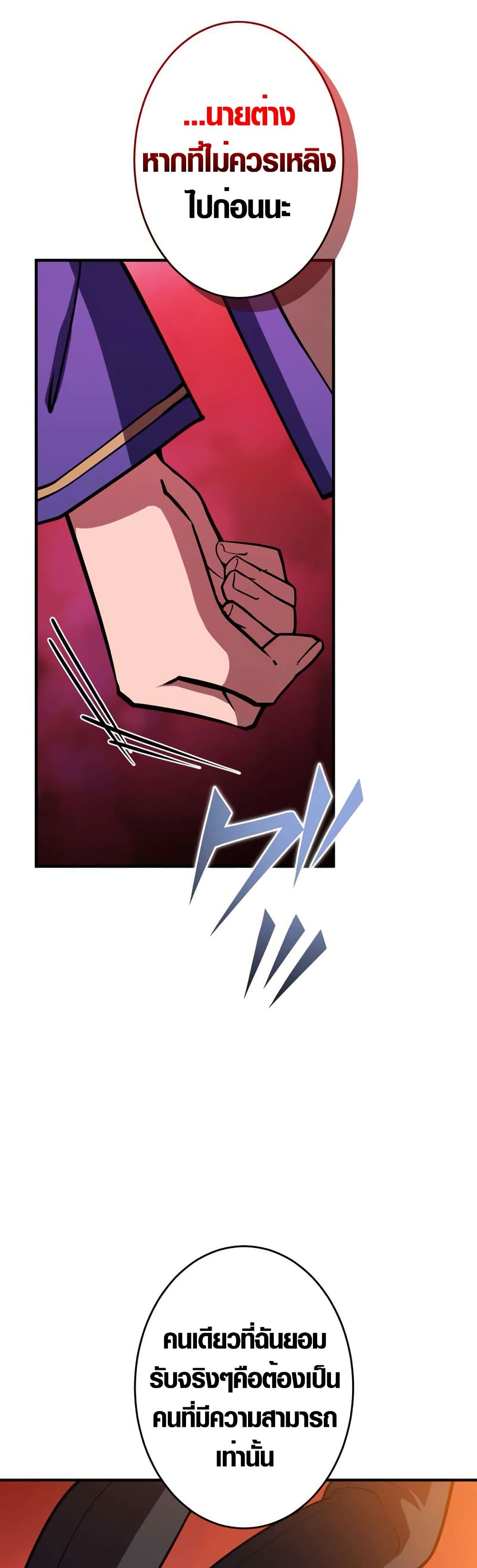 The Underworld Transcendent Is Unrivaled at the School page 36