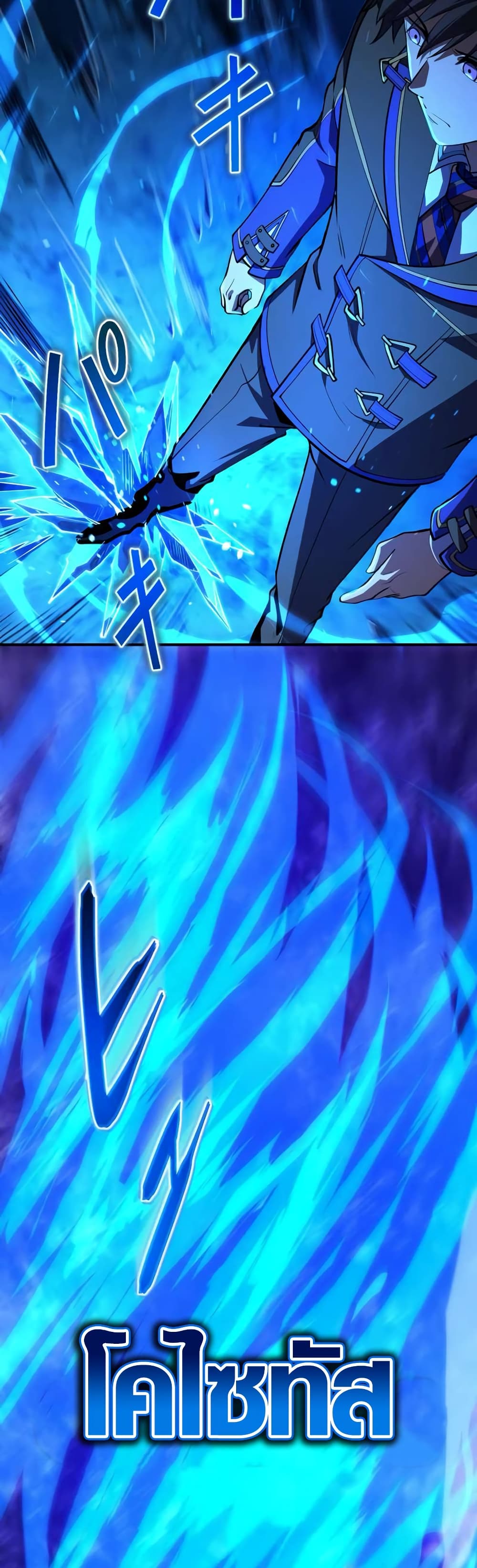 The Underworld Transcendent Is Unrivaled at the School page 43