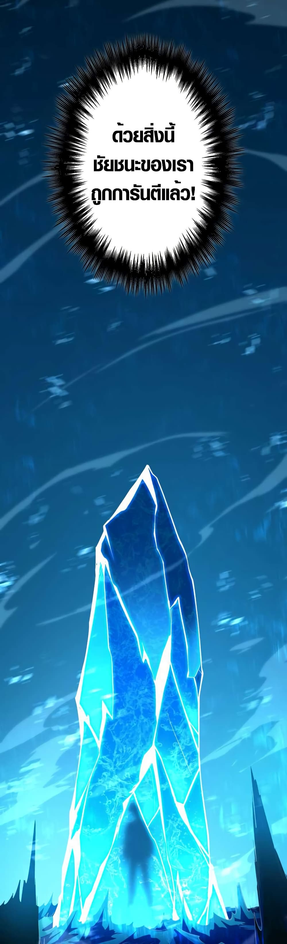 The Underworld Transcendent Is Unrivaled at the School page 46