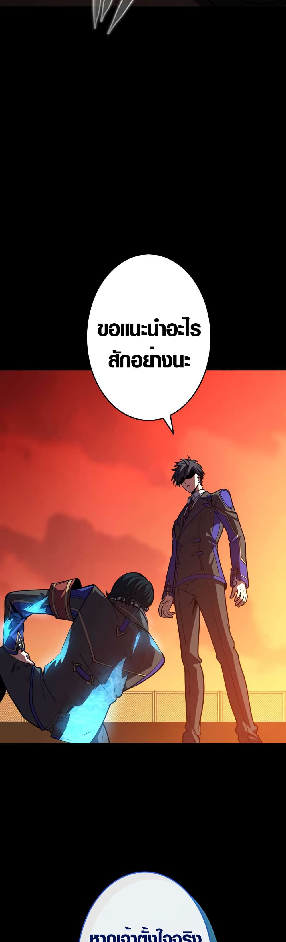 The Underworld Transcendent Is Unrivaled at the School page 64