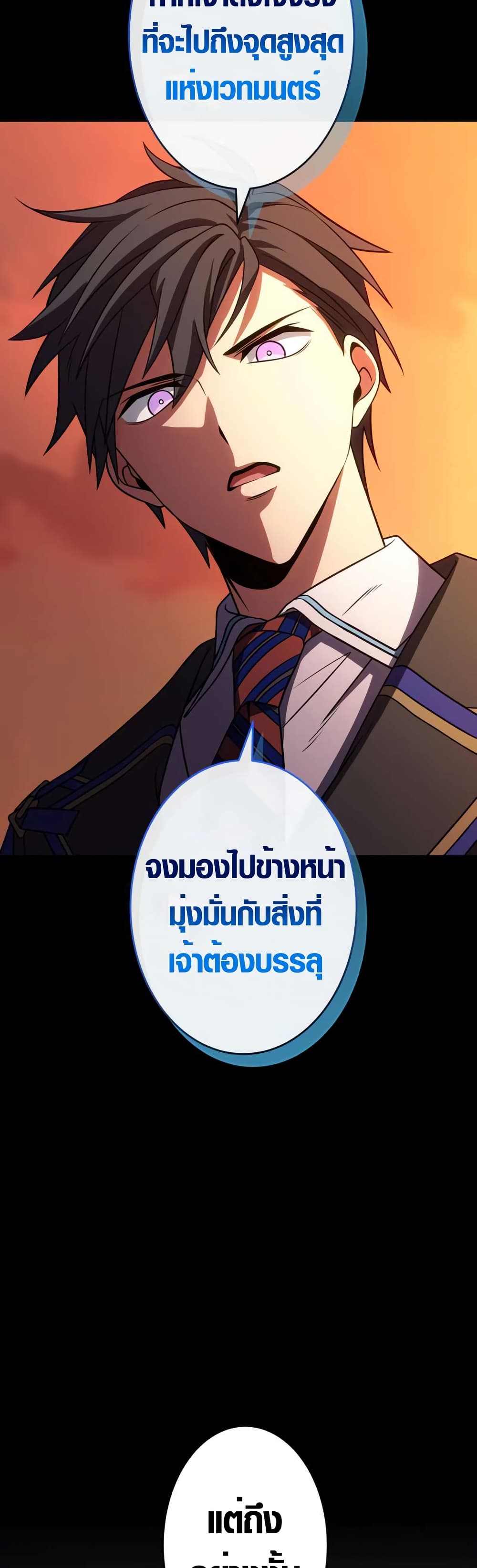 The Underworld Transcendent Is Unrivaled at the School page 65