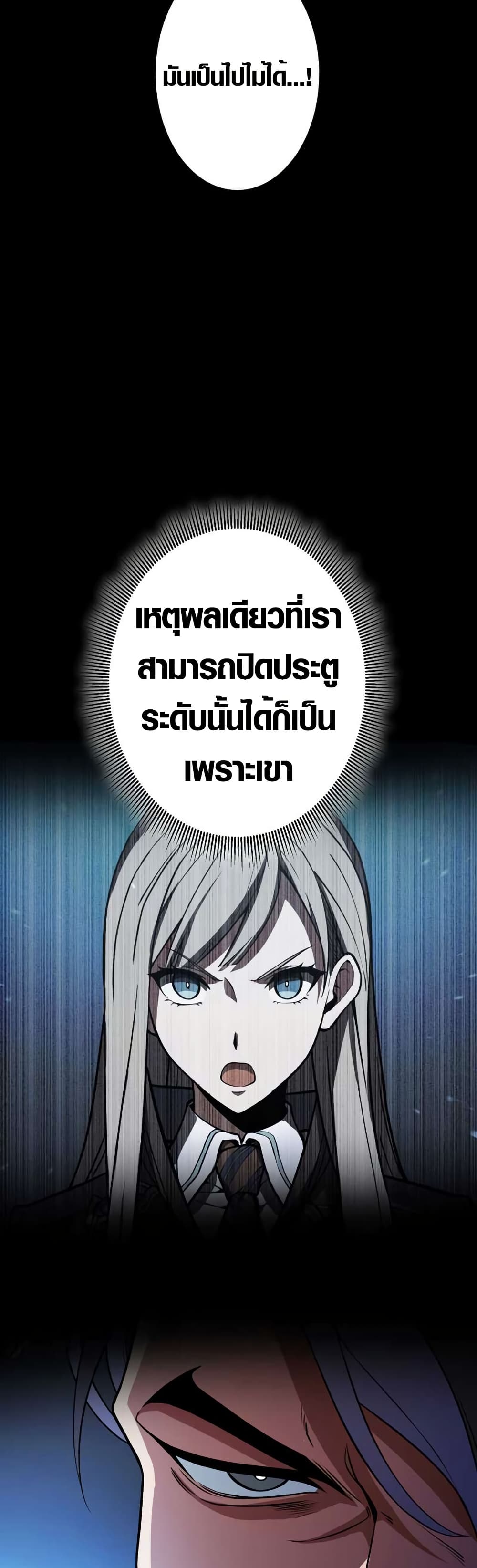 The Underworld Transcendent Is Unrivaled at the School page 76