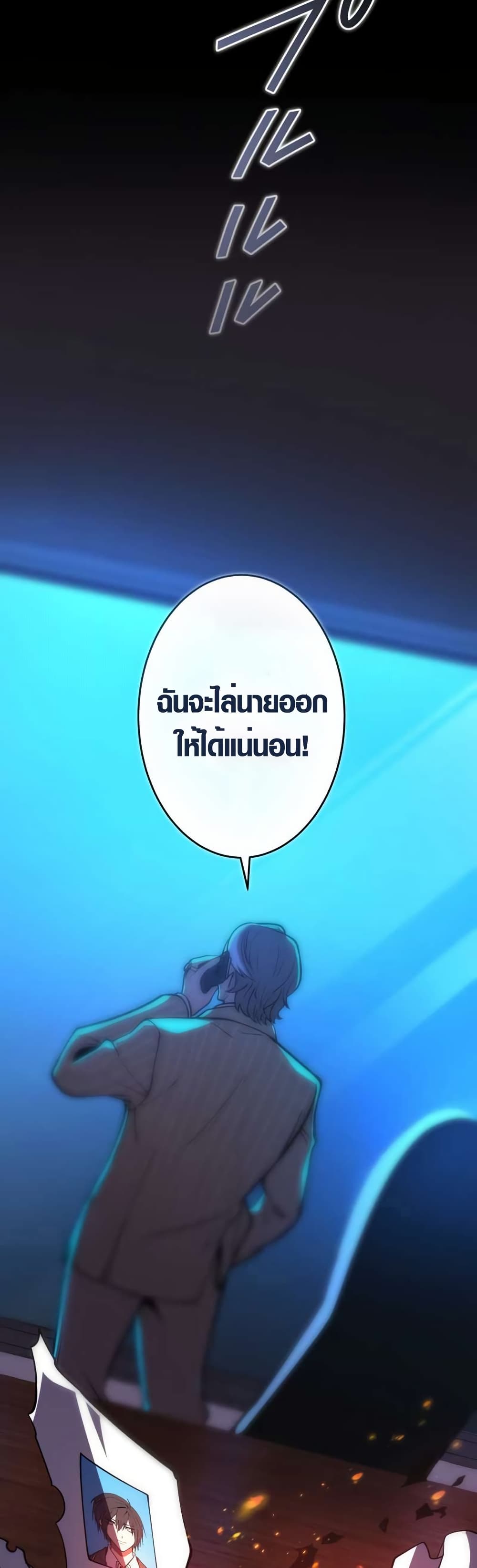 The Underworld Transcendent Is Unrivaled at the School page 79
