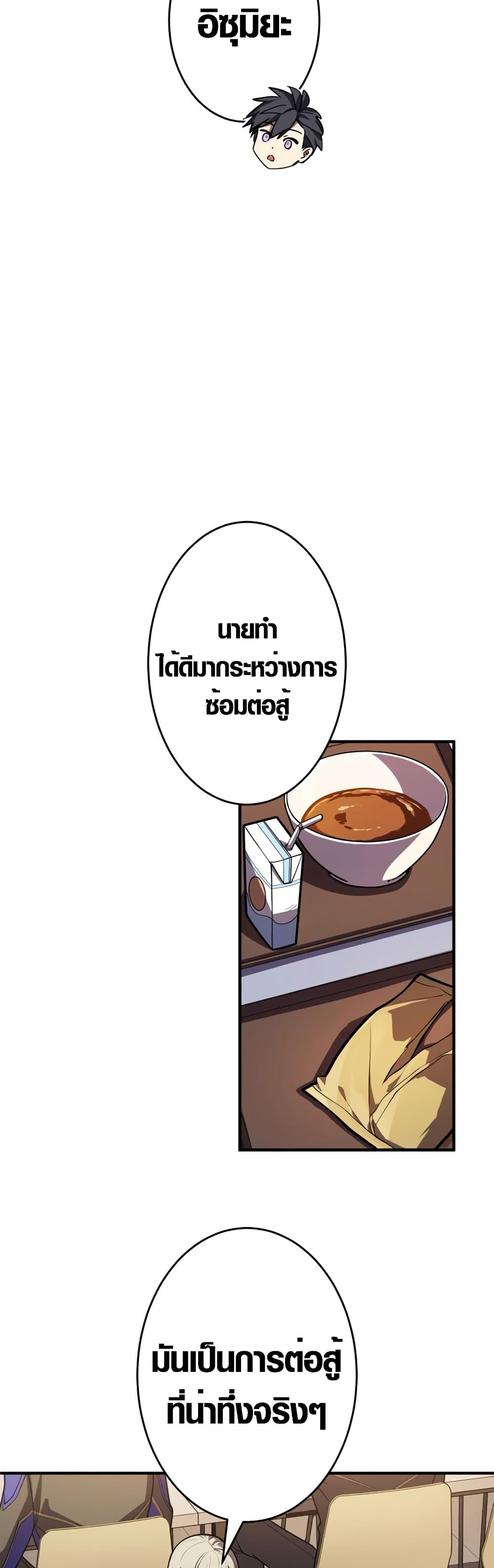 The Underworld Transcendent Is Unrivaled at the School page 16