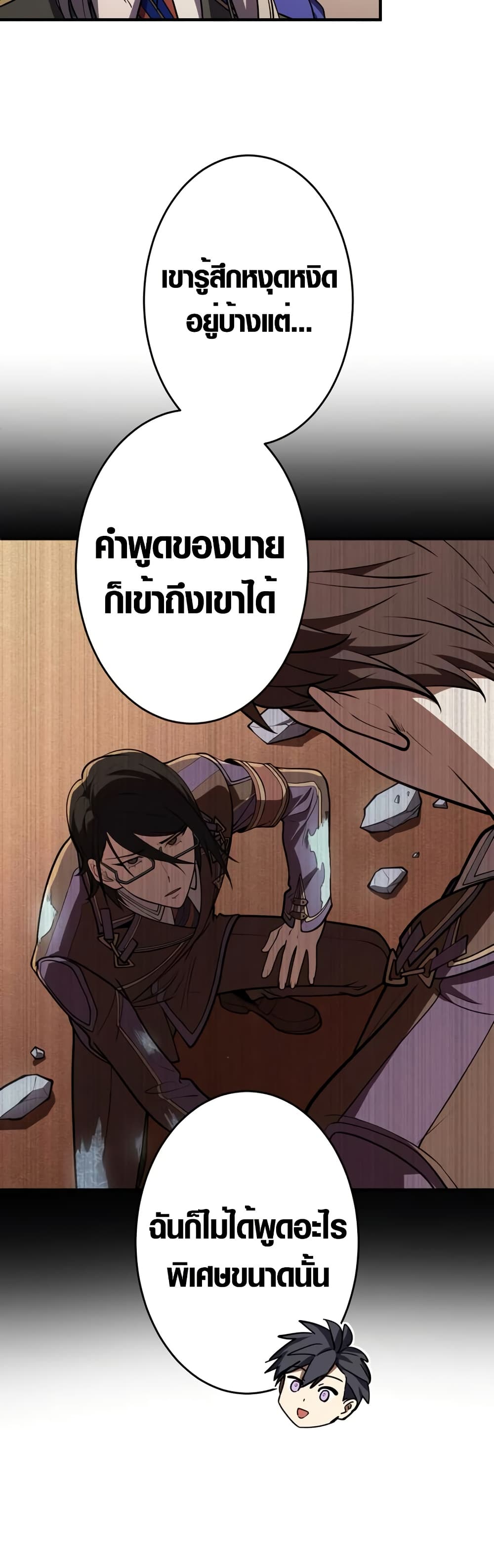 The Underworld Transcendent Is Unrivaled at the School page 18