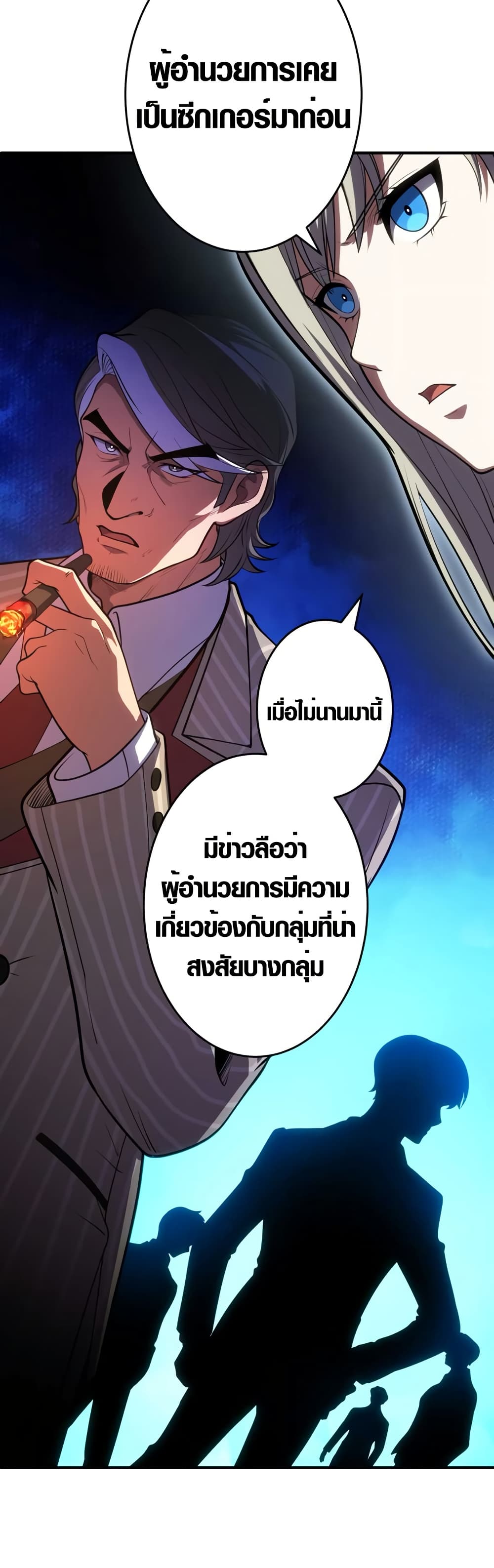 The Underworld Transcendent Is Unrivaled at the School page 20