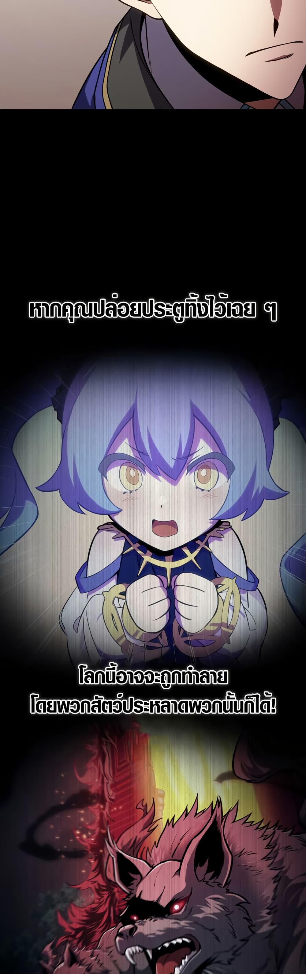 The Underworld Transcendent Is Unrivaled at the School page 24