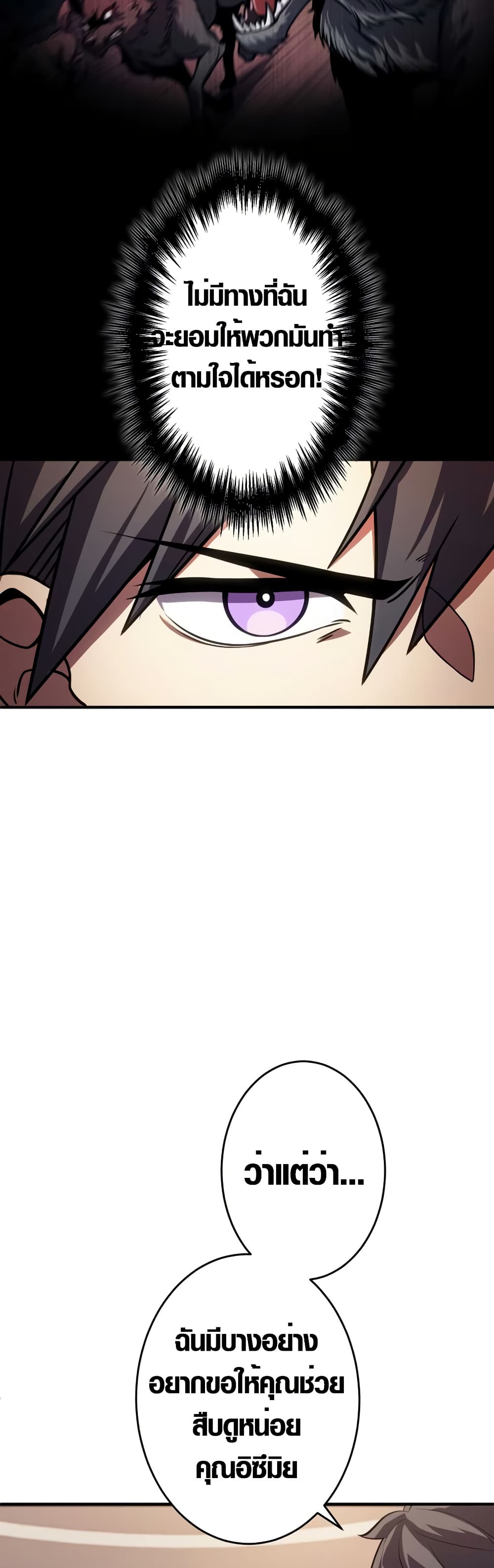 The Underworld Transcendent Is Unrivaled at the School page 25