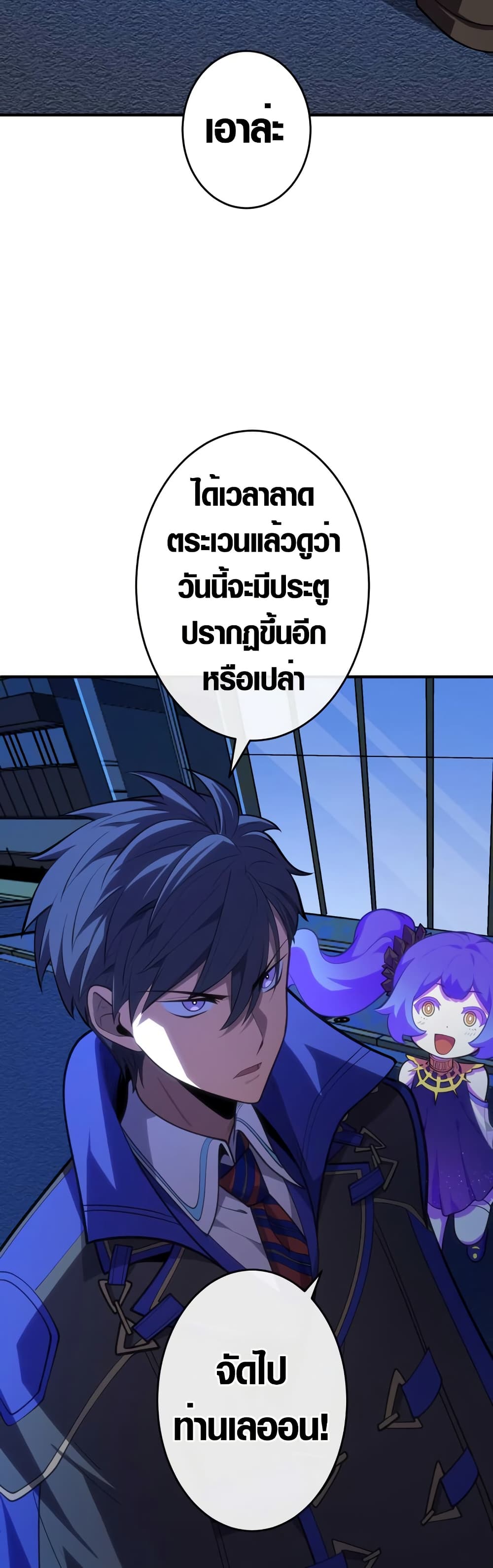 The Underworld Transcendent Is Unrivaled at the School page 28