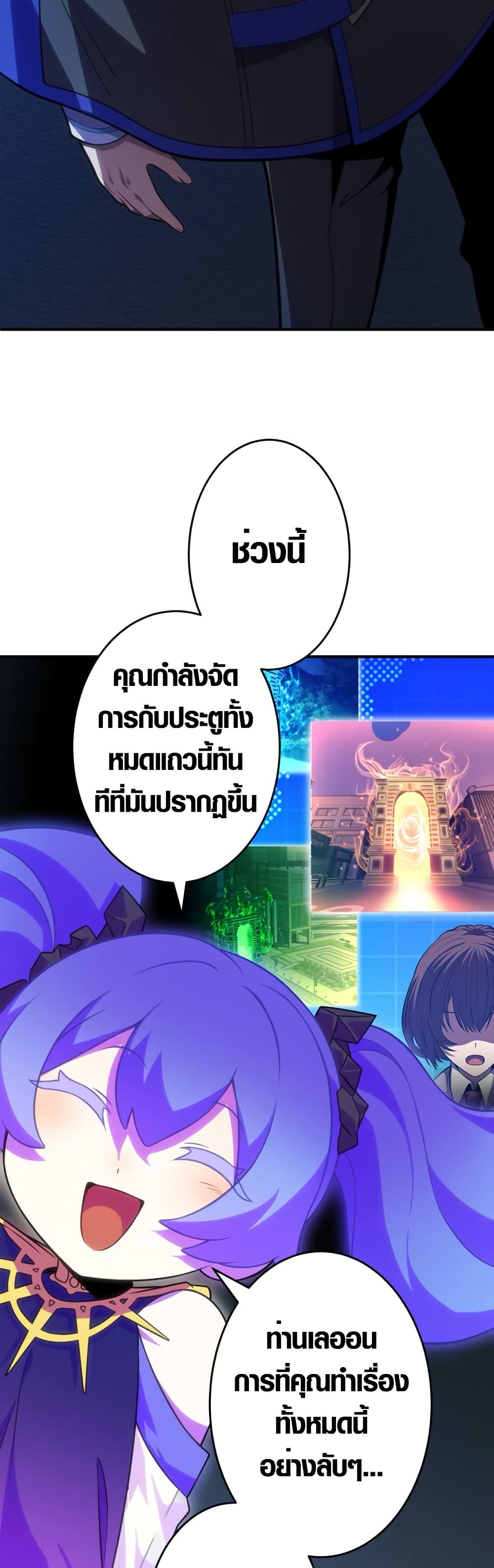 The Underworld Transcendent Is Unrivaled at the School page 29