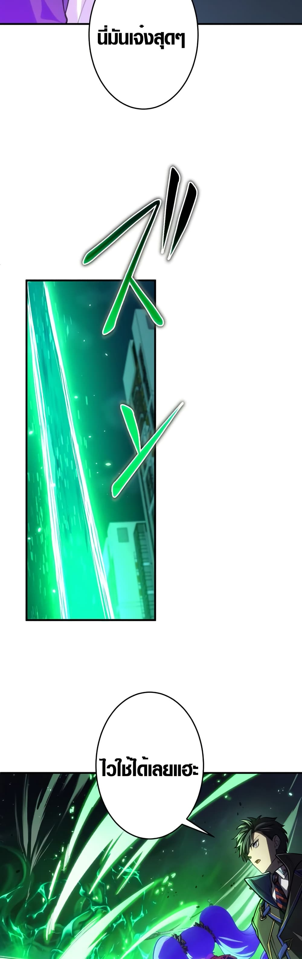 The Underworld Transcendent Is Unrivaled at the School page 30