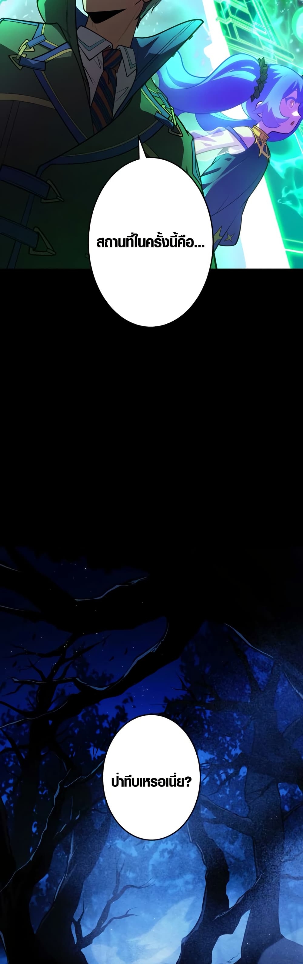 The Underworld Transcendent Is Unrivaled at the School page 33