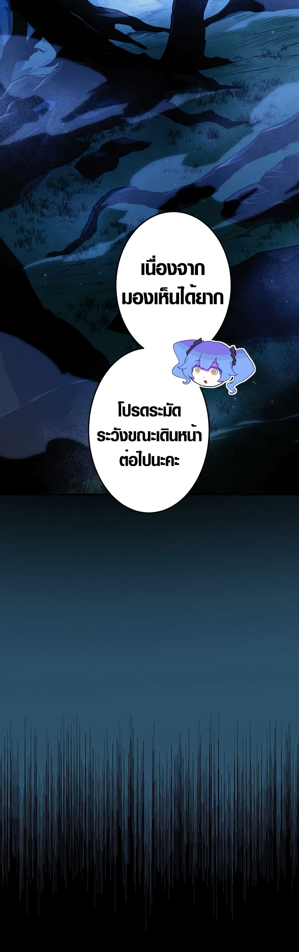 The Underworld Transcendent Is Unrivaled at the School page 34