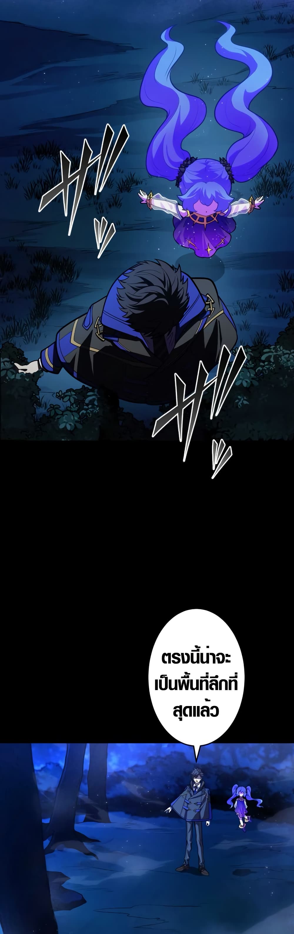 The Underworld Transcendent Is Unrivaled at the School page 36