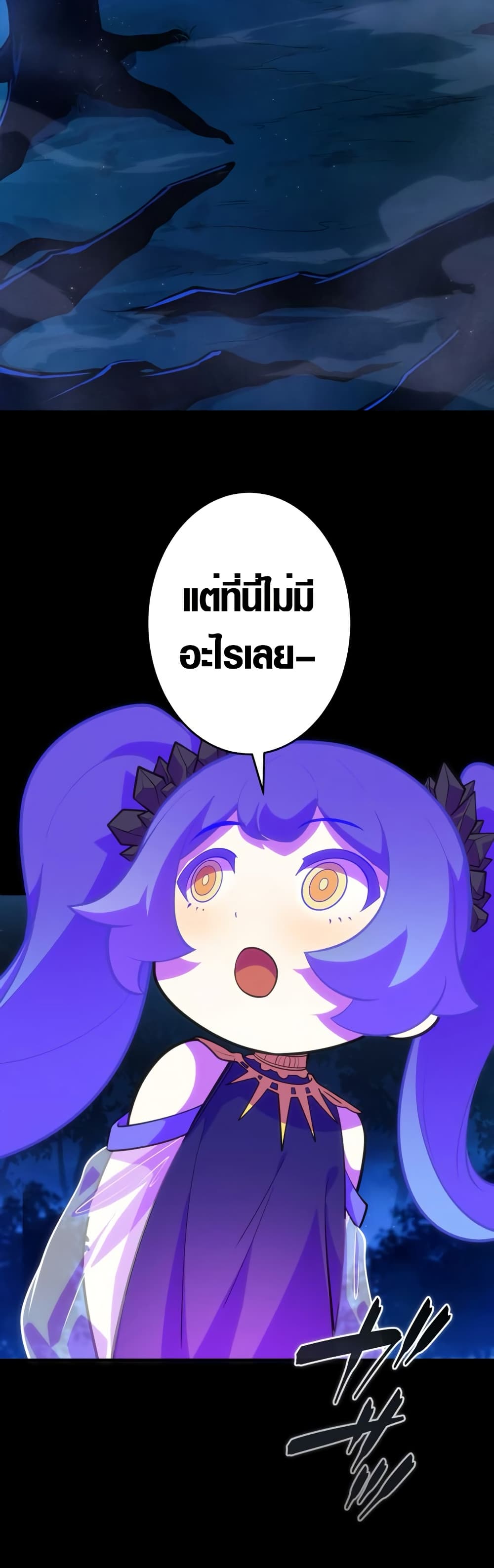 The Underworld Transcendent Is Unrivaled at the School page 37