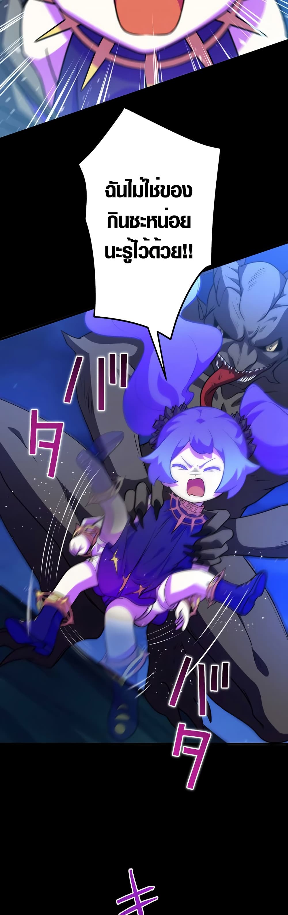 The Underworld Transcendent Is Unrivaled at the School page 42