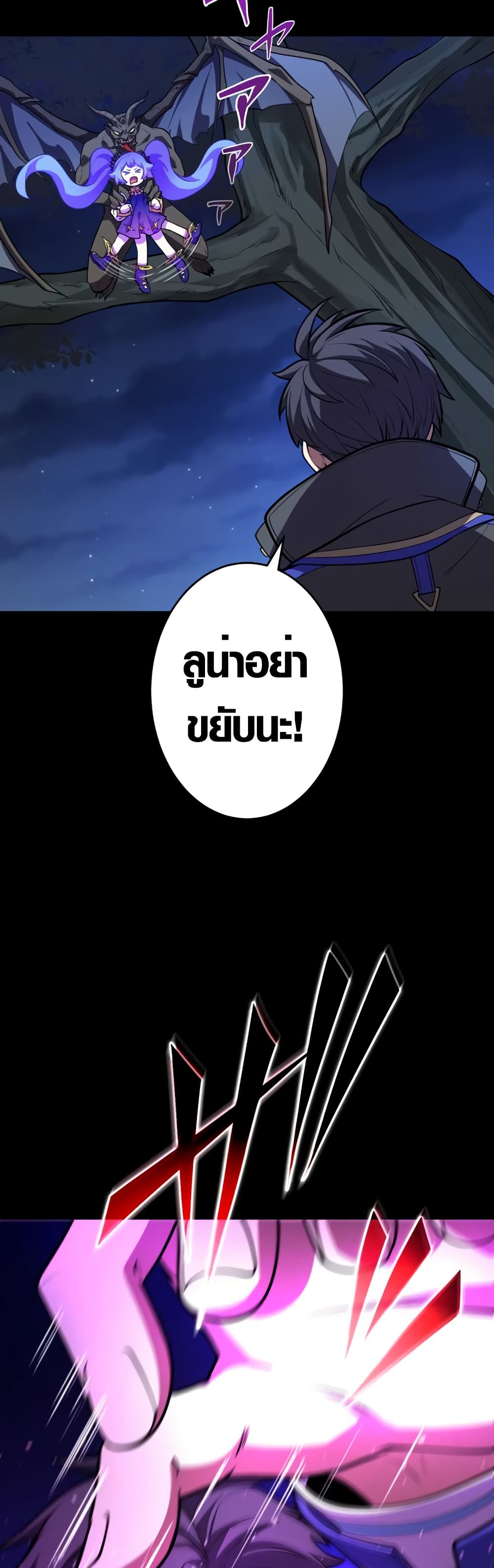 The Underworld Transcendent Is Unrivaled at the School page 43