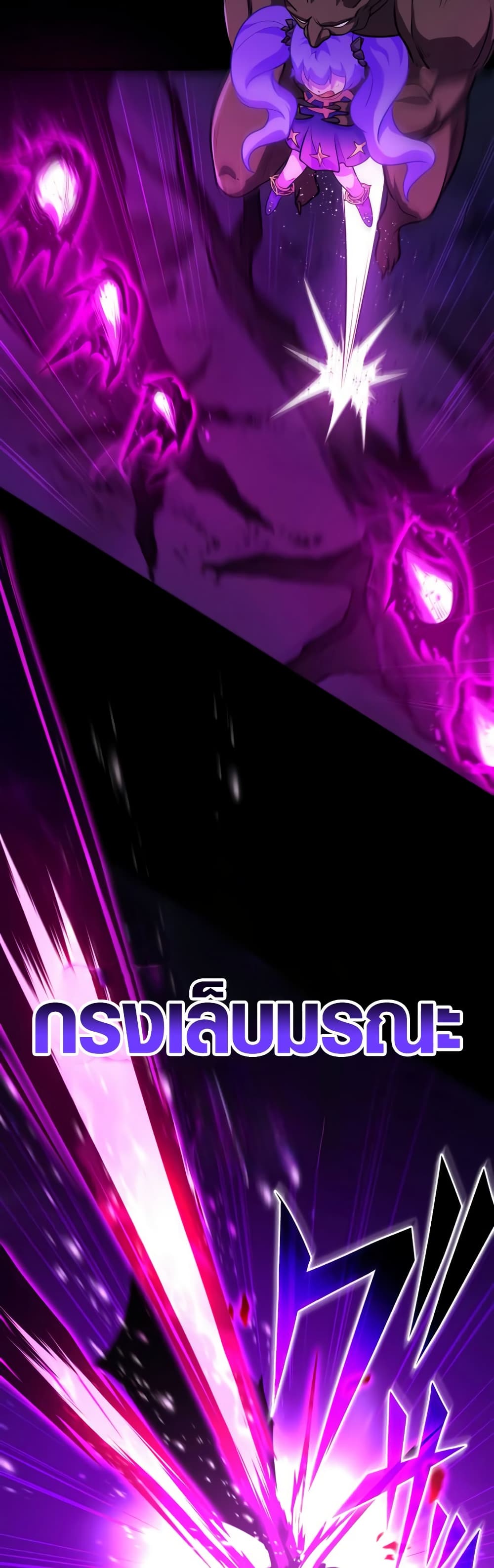 The Underworld Transcendent Is Unrivaled at the School page 46