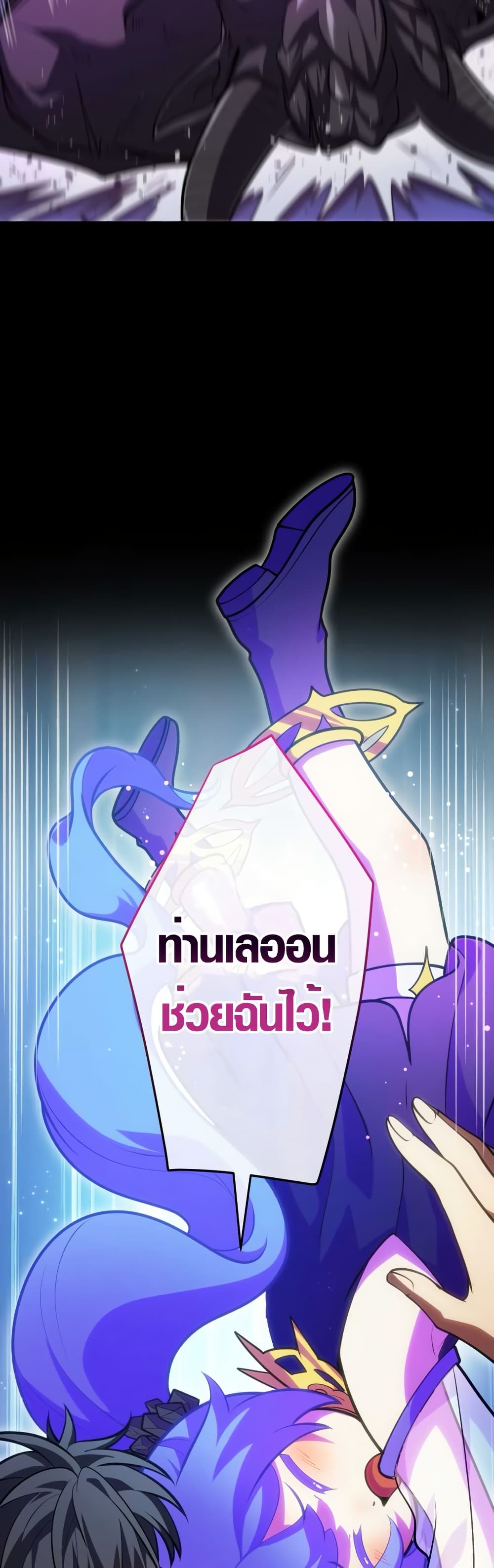 The Underworld Transcendent Is Unrivaled at the School page 49