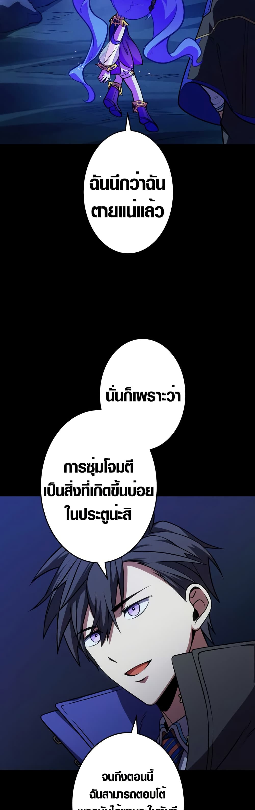 The Underworld Transcendent Is Unrivaled at the School page 51