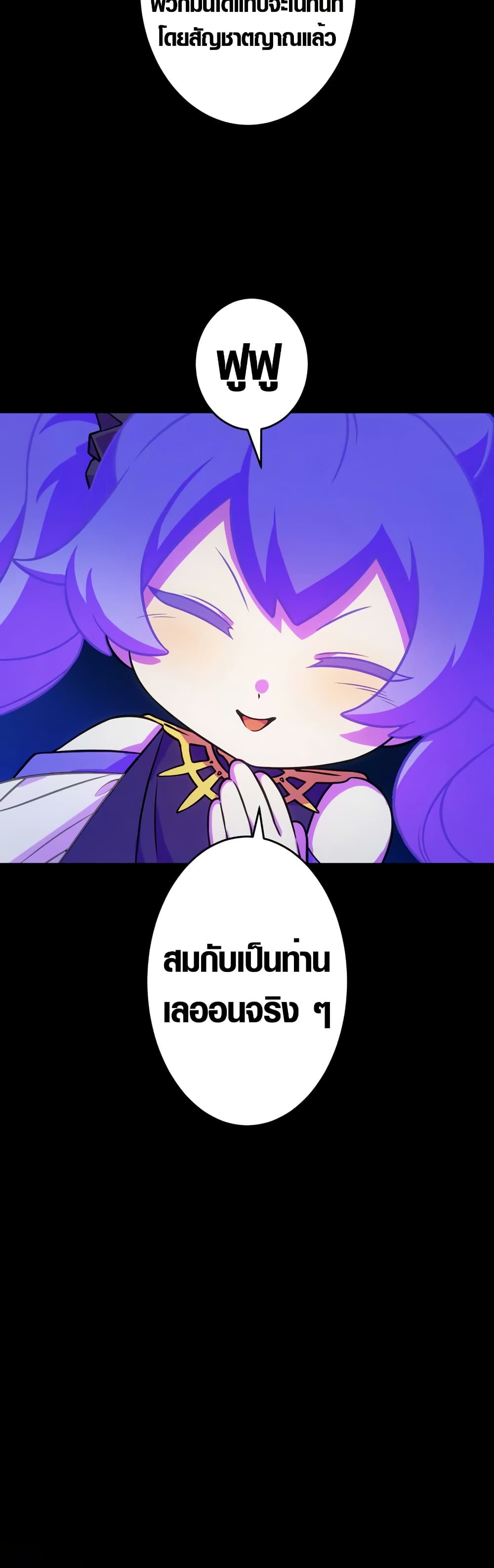 The Underworld Transcendent Is Unrivaled at the School page 52