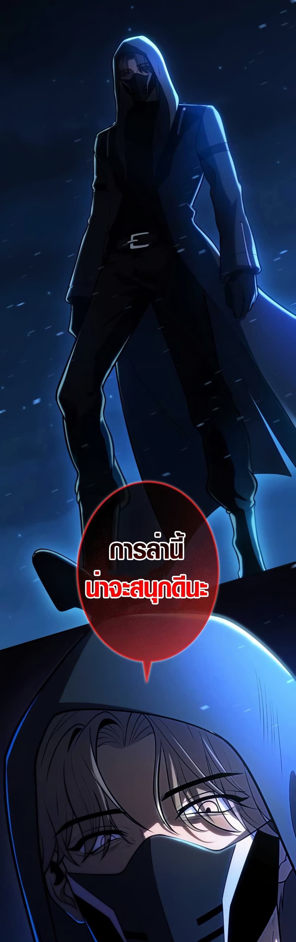 The Underworld Transcendent Is Unrivaled at the School page 59
