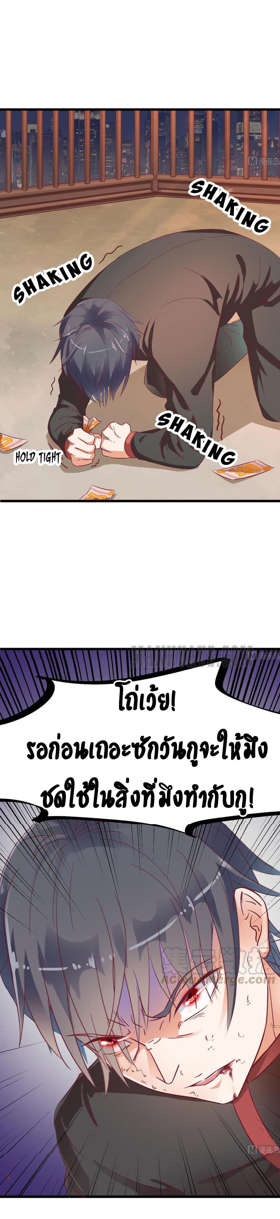 The Underworld's Broker page 15