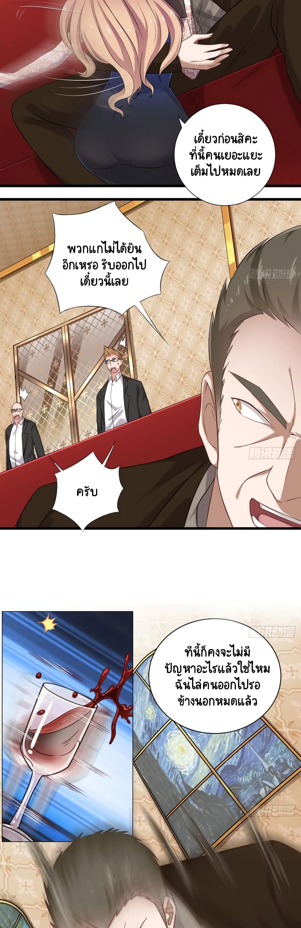 The Underworld's Broker page 2