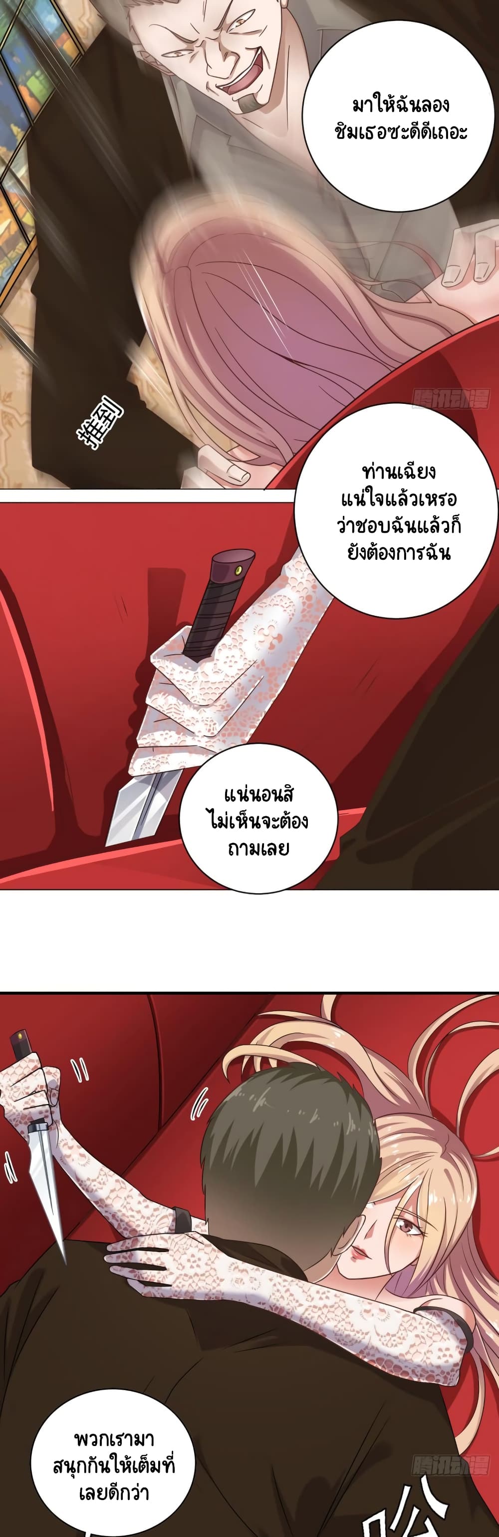 The Underworld's Broker page 3