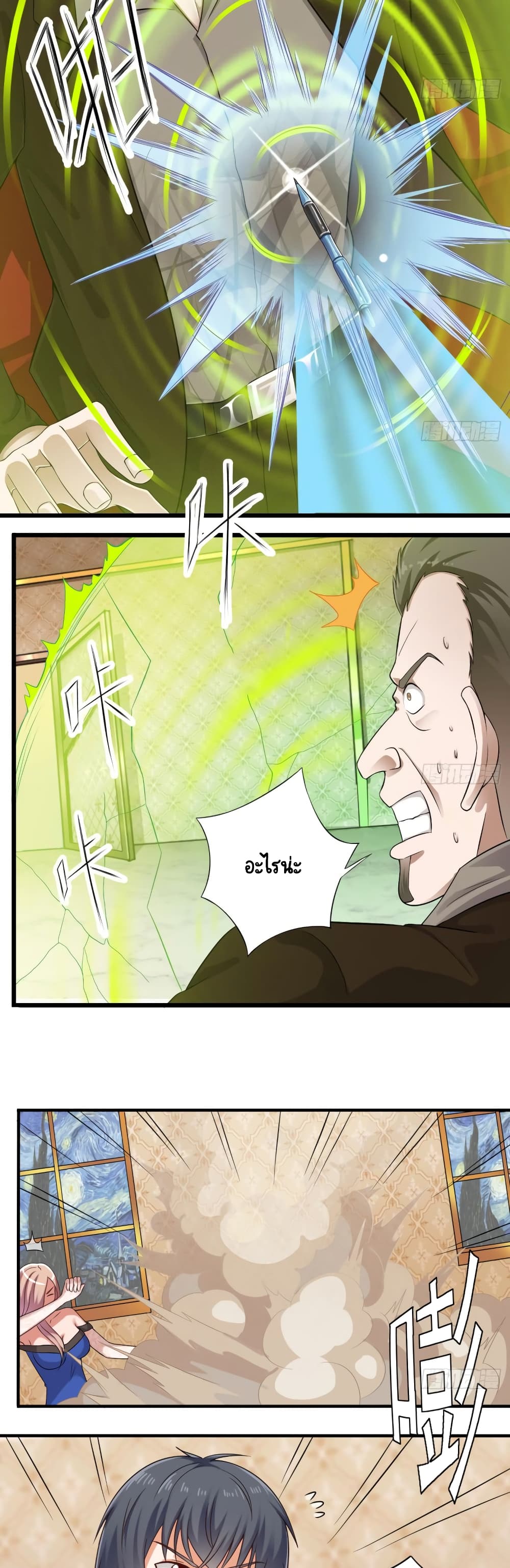 The Underworld's Broker page 7