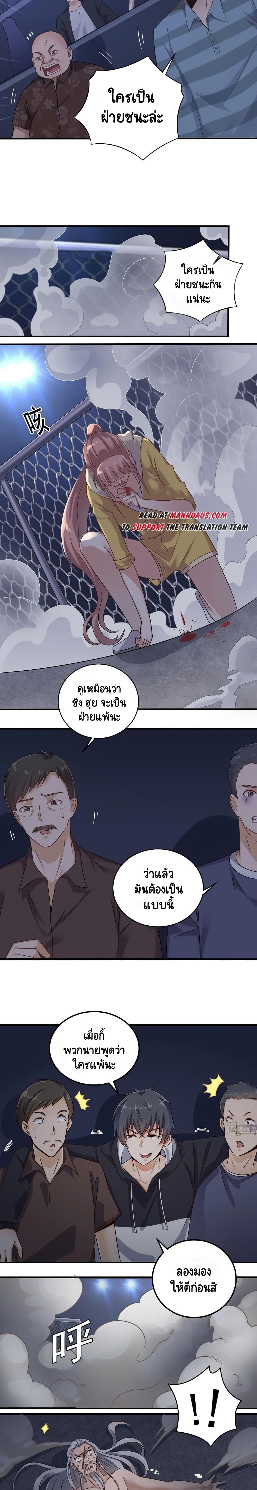 The Underworld's Broker page 4