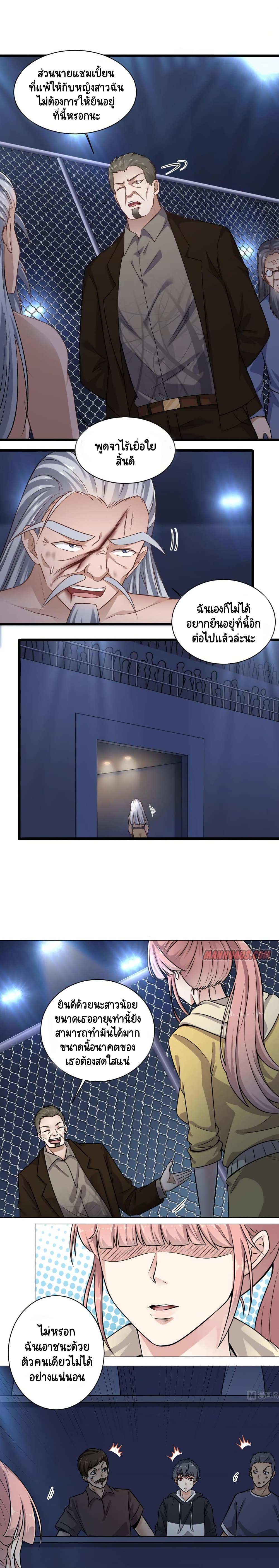 The Underworld's Broker page 2