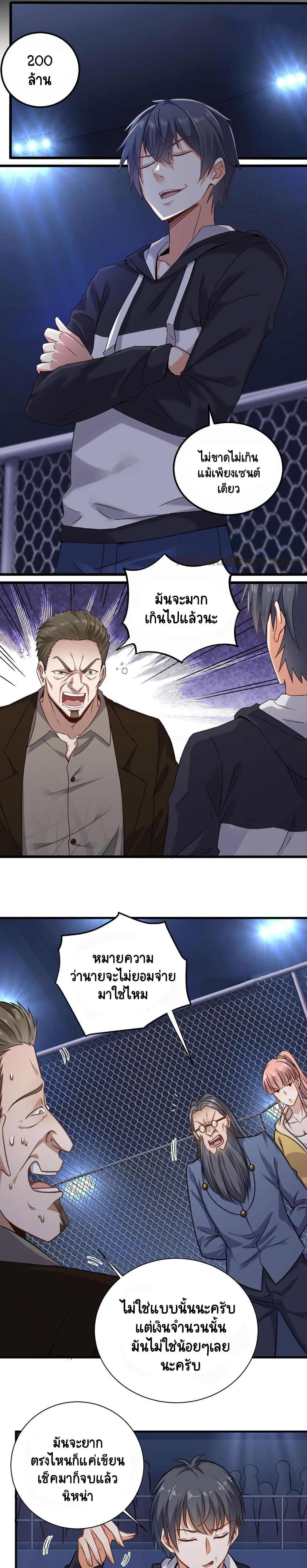 The Underworld's Broker page 1