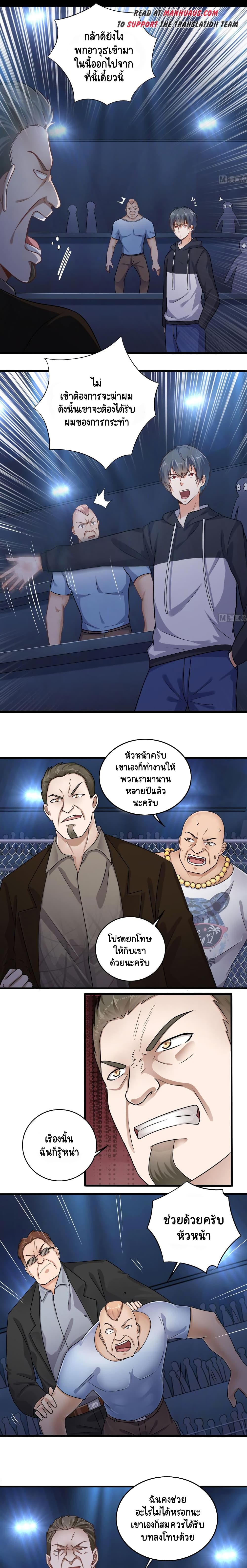 The Underworld's Broker page 1