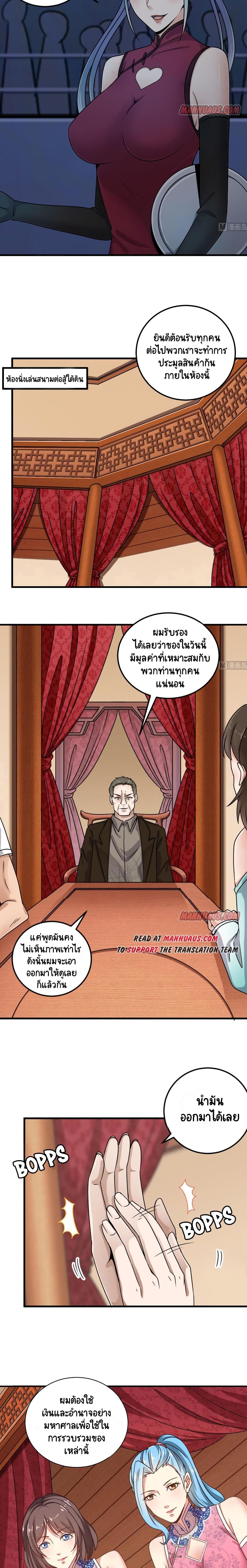 The Underworld's Broker page 4