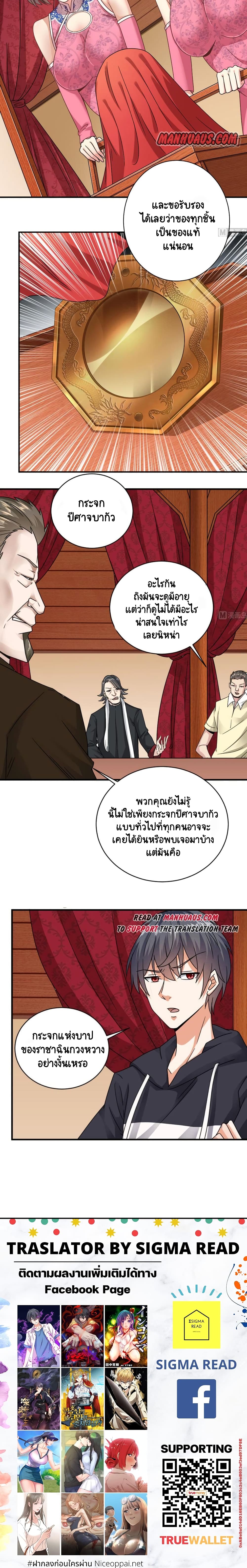 The Underworld's Broker page 5