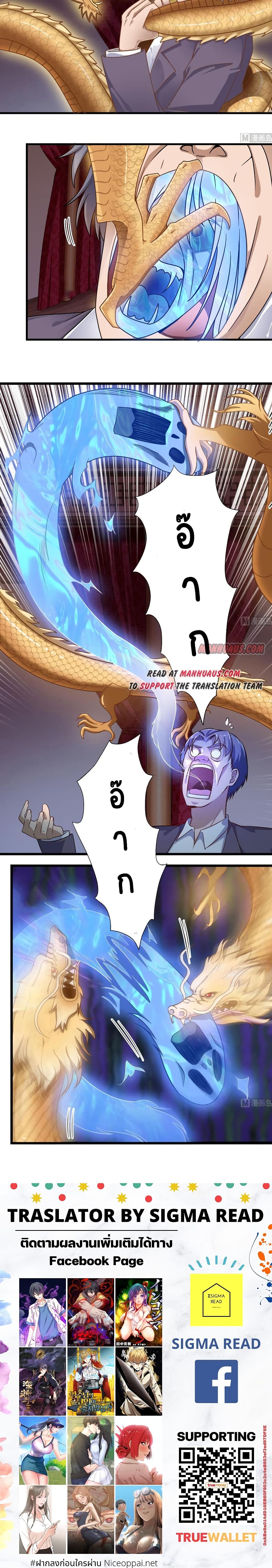 The Underworld's Broker page 5