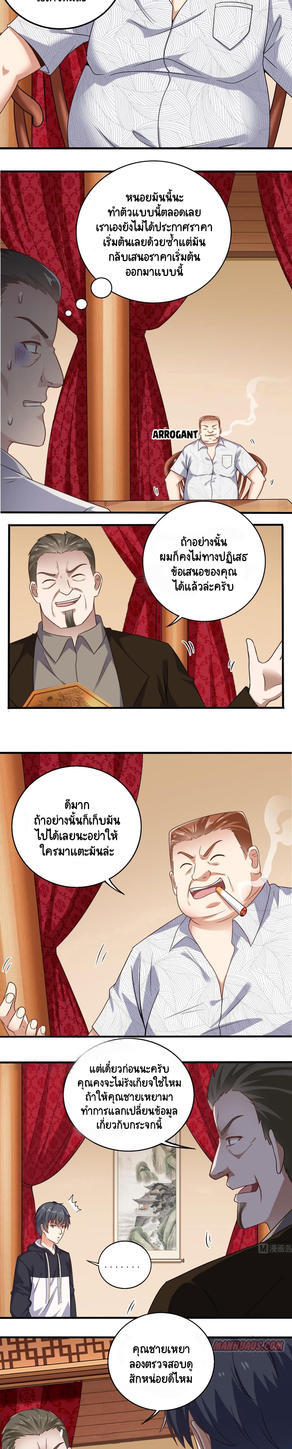 The Underworld's Broker page 2